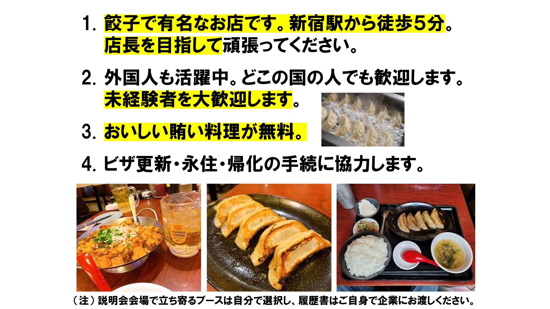 仕事、バイト、正社員